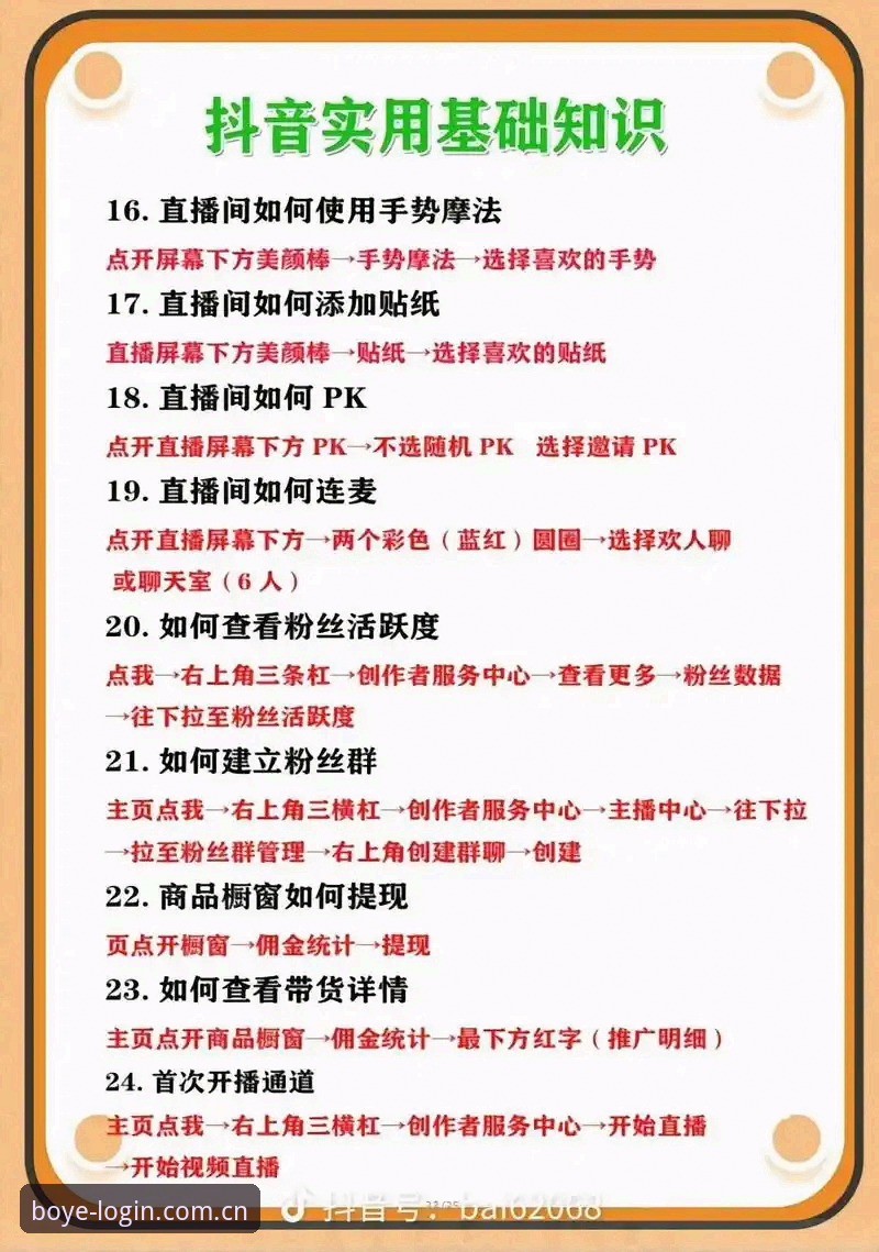 博业体育用户体验 博业体育用户体验提升教程:从注册到直播的全流程操作指南