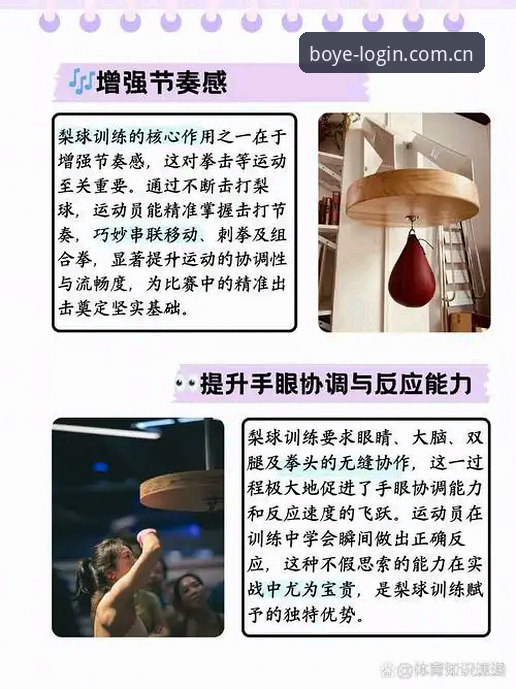 博业体育活动福利 揭秘博业体育活动福利背后的真相:实战派玩家的高效操作指南