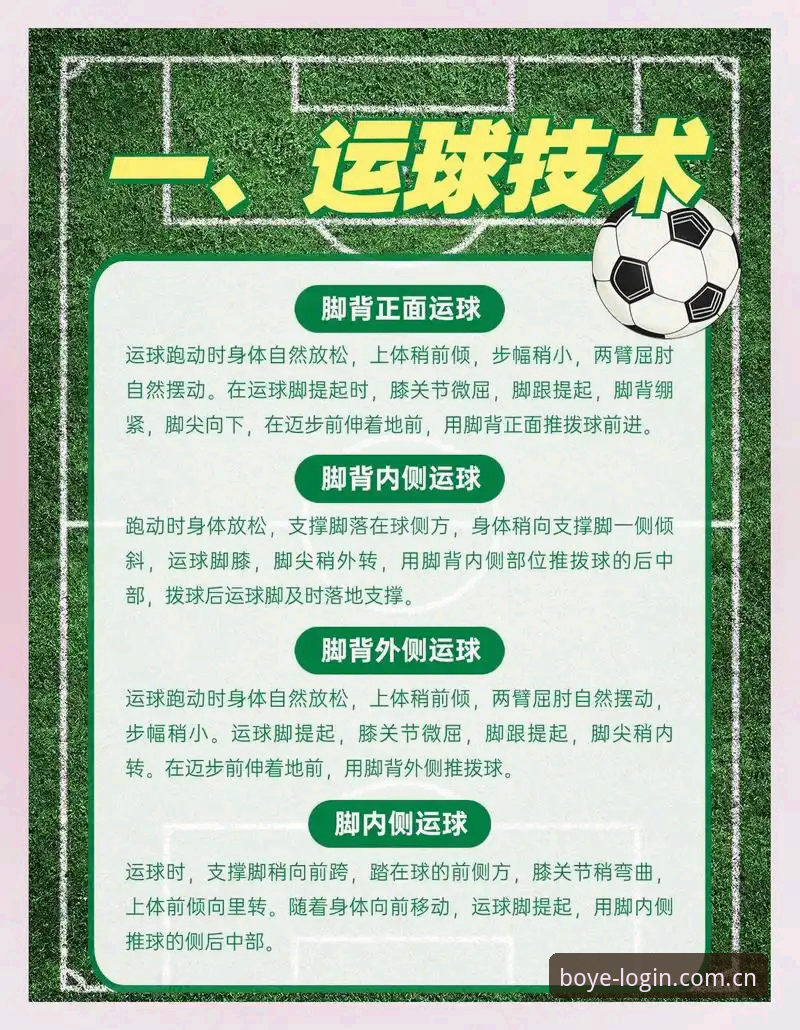 博业体育官网足球直播实战操作教程：从入口到会员登录全流程指引